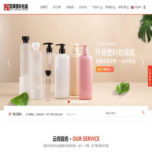 广州云辉塑料包装