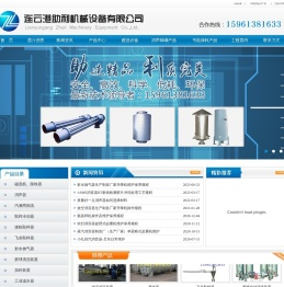 连云港助利机械设备有限公司