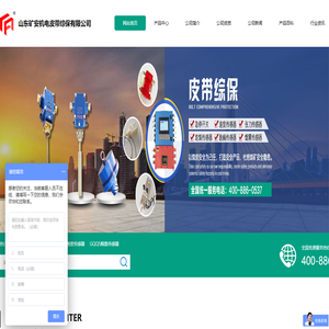 皮带综保,皮带机保护装置,皮带输送机保护装置,皮带机六大保护,皮带机八大保护