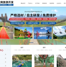 河南宏洋迎宾旅游开发有限公司