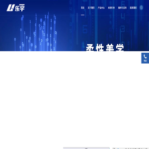 常州乐宇自动化技术有限公司