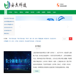 上海安杰智创科技股份有限公司