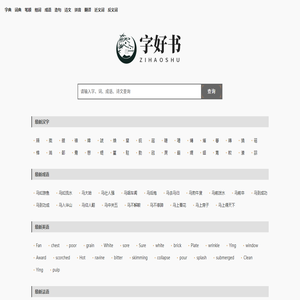 字典大全