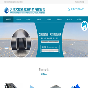 天津光伏支架