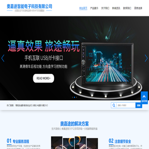 江门车载导航仪