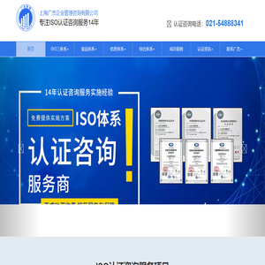 上海iso9001认证机构