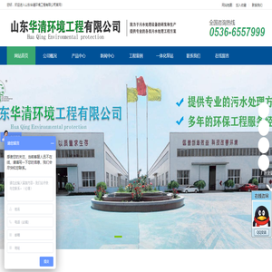 乡镇污水处理设备