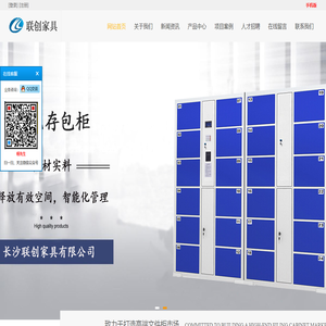 钢制更衣柜