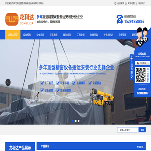 西安设备搬运安装公司