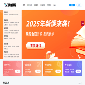 微克网校