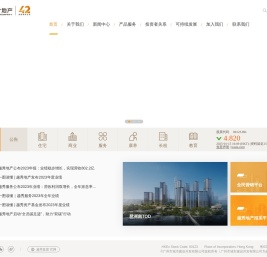 越秀地产