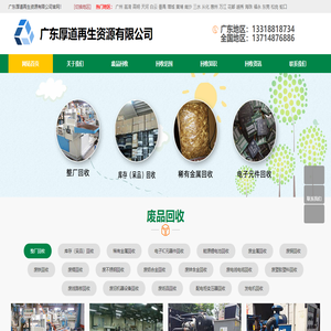 东莞回收公司