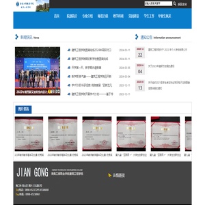 海南工商职业学院