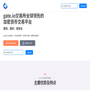 gate.io交易平台