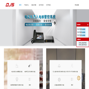 IP网络对讲