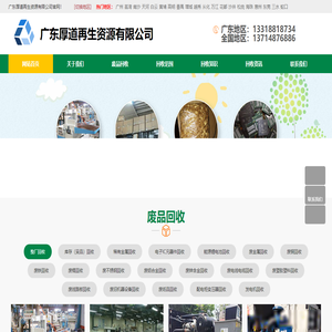 深圳回收公司