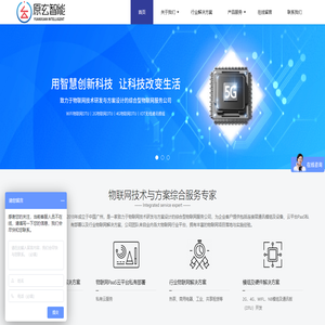 广州市原玄智能科技有限公司