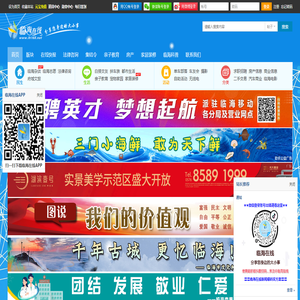 临海在线,临海论坛,焦点新闻,今日临海