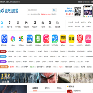 当快软件园