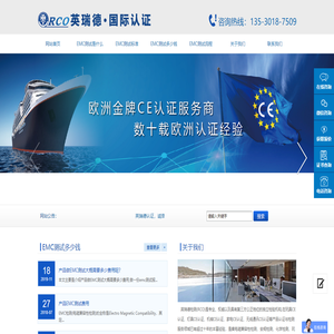 EMC测试是什么意思