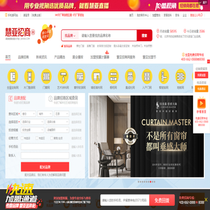 慧亚招商网
