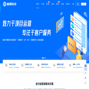 魔果科技