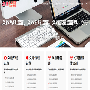 久鼎私域