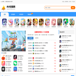 火火资源网