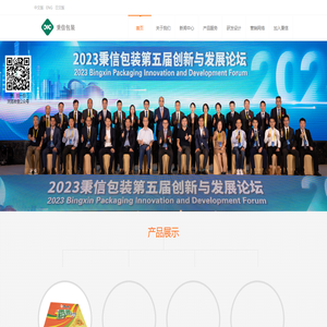 秉信环保包装有限公司
