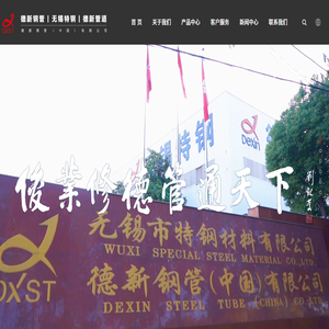 德新钢管