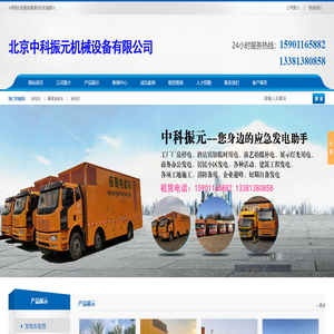 北京静音发电车出租,柴油发电机出租,小型发电机出租