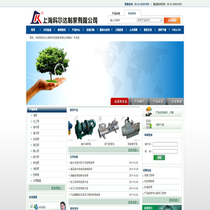 上海科尔达制泵有限公司
