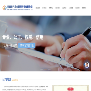 ﻿宝鸡德为企业管理咨询