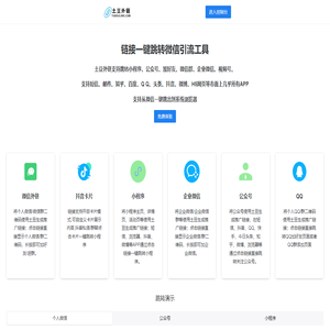 土豆外链：打造企业鲜活活力的营销利器