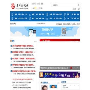 每日财讯网