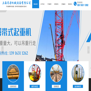 上海乔梁机械设备有限公司