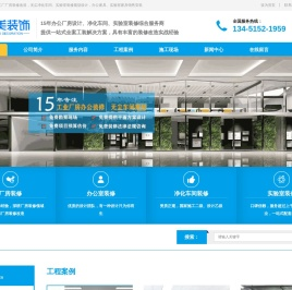 南京厂房装修改造