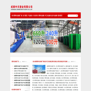 成都塑料垃圾桶厂家