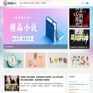 读书妹