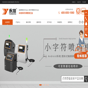 激光打标机