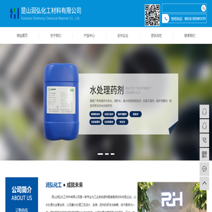昆山润弘化工材料有限公司