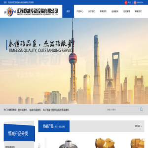 江苏恒减传动设备有限公司