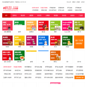 昭平县创业商机网
