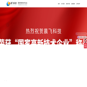 晨飞科技一站式网络整合营销服务商
