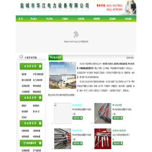 电热管