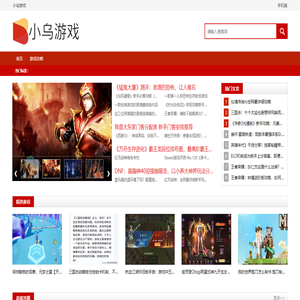 小乌游戏