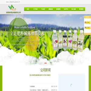 合肥绿农肥业有限责任公司