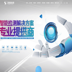 广东三姆森科技股份有限公司