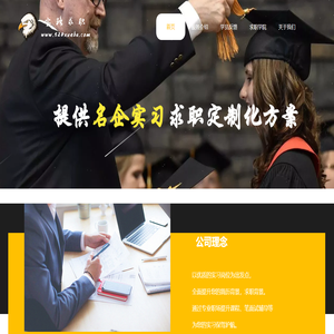 宝路求职