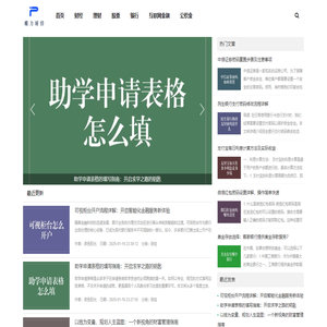 财经智慧